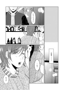 Page 18 of SM調教漫画⑥モブ３P+予定