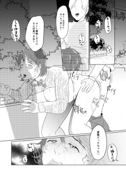 Page 2 of SM調教漫画⑥モブ３P+予定