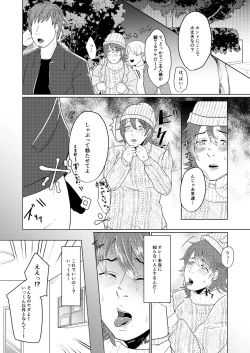 Page 5 of SM調教漫画⑥モブ３P+予定