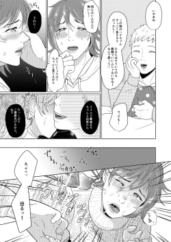 Page 6 of SM調教漫画⑥モブ３P+予定