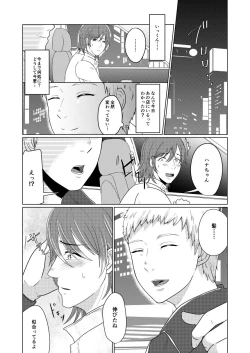 Page 10 of SM調教漫画⑦完結編