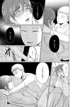 Page 14 of SM調教漫画⑦完結編