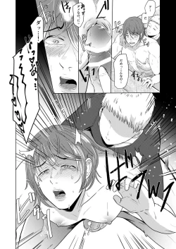 Page 19 of SM調教漫画⑦完結編