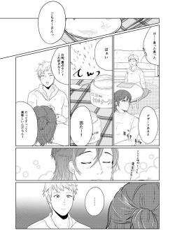 Page 2 of SM調教漫画⑦完結編