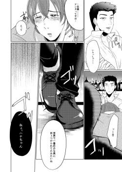 Page 7 of SM調教漫画⑦完結編