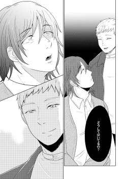 Page 8 of SM調教漫画⑦完結編