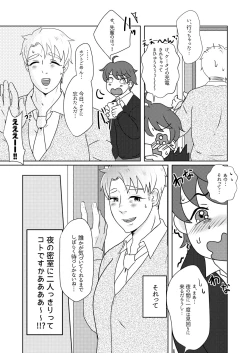 Page 15 of 僕の先輩はえっちが過ぎるっ