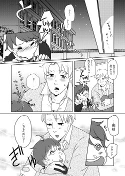 Page 16 of 僕の先輩はえっちが過ぎるっ