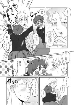 Page 20 of 僕の先輩はえっちが過ぎるっ