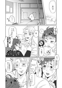 Page 23 of 僕の先輩はえっちが過ぎるっ
