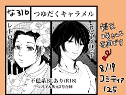 Page 36 of 僕の先輩はえっちが過ぎるっ