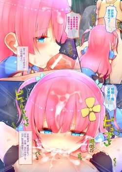 Page 20 of Tentacle Panic!