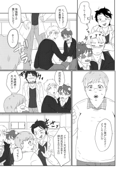 Page 13 of 僕の先輩はえっちが過ぎるっ2