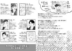 Page 35 of 僕の先輩はえっちが過ぎるっ2