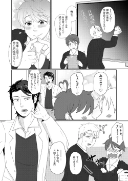 Page 8 of 僕の先輩はえっちが過ぎるっ2