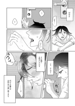 Page 29 of Sono Te o Tsunagu Koto wa Mou Nai