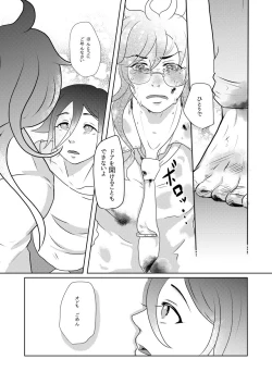 Page 31 of Sono Te o Tsunagu Koto wa Mou Nai