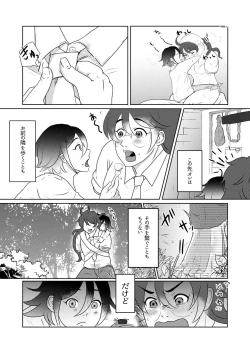 Page 33 of Sono Te o Tsunagu Koto wa Mou Nai