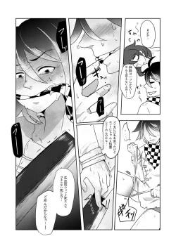 Page 9 of Sono Te o Tsunagu Koto wa Mou Nai