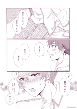Page 18 of Shisyunki Danshi no Rennai Jijou