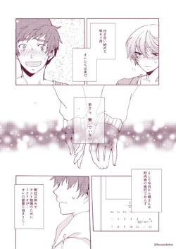 Page 7 of Shisyunki Danshi no Rennai Jijou