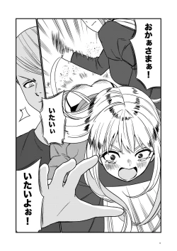 Page 14 of Maid Minarai wa Mita