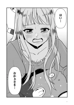 Page 18 of Maid Minarai wa Mita