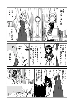 Page 2 of Maid Minarai wa Mita