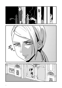 Page 32 of Maid Minarai wa Mita