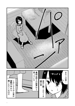 Page 8 of Maid Minarai wa Mita