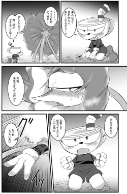 Page 11 of My sweet haney