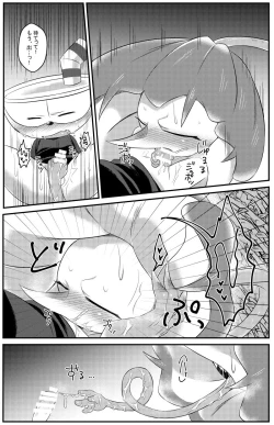 Page 14 of My sweet haney