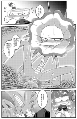 Page 15 of My sweet haney