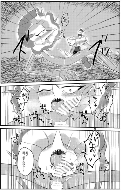 Page 16 of My sweet haney