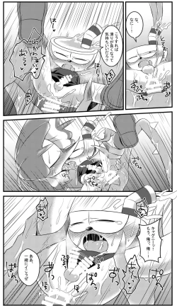 Page 19 of My sweet haney