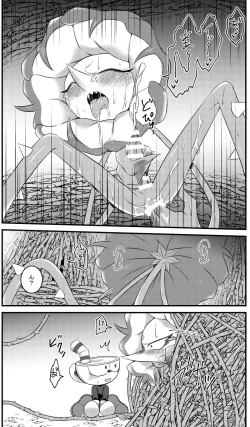 Page 9 of My sweet haney