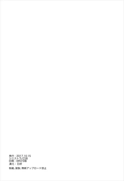 Page 17 of Kawaii ni Kushizashi