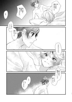 Page 11 of Season of eden