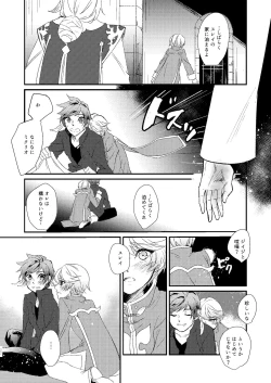 Page 22 of Season of eden