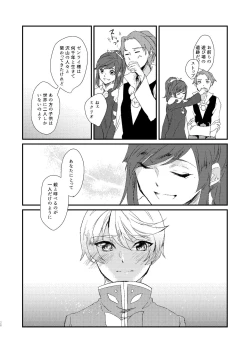 Page 26 of Season of eden