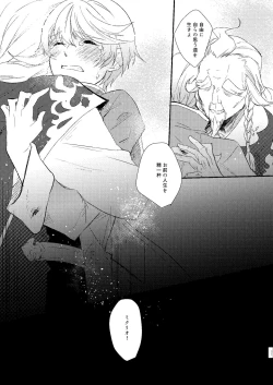 Page 31 of Season of eden