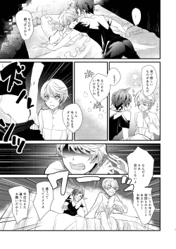 Page 5 of Season of eden