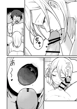 Page 13 of Tonari no Kirei na Itome Onee-chan wa Hontou wa Dosukebe de Itsumo Boku no Koto o Neratte ita