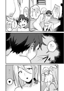 Page 9 of Tonari no Kirei na Itome Onee-chan wa Hontou wa Dosukebe de Itsumo Boku no Koto o Neratte ita