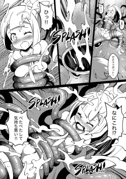 Page 7 of [Mist Night (Co_Ma) Poke Hell Monsters (Lililie) [Japanese]