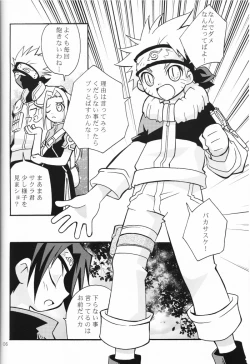 Page 5 of Mi mo Futa mo Nai