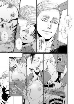 Page 7 of Chousa Heidan-bun Taichou x Kenpeidan Ni Yotari