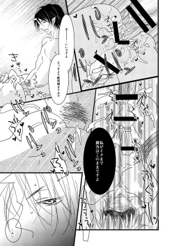 Page 15 of Buta Ga Anan Urusainode, Sukoshi Shibatte Mimashita