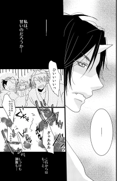 Page 19 of Buta Ga Anan Urusainode, Sukoshi Shibatte Mimashita