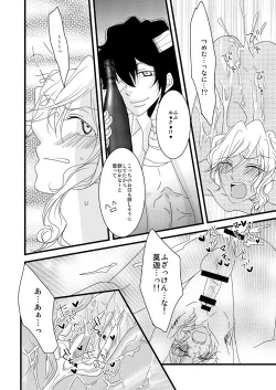 Page 13 of Petoryusu Shinjuu